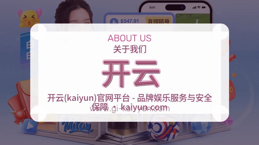 开云