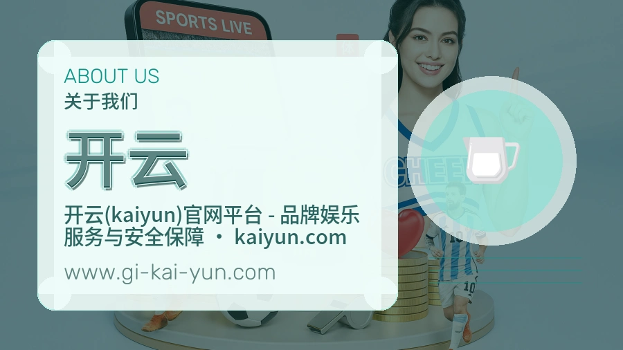 开云