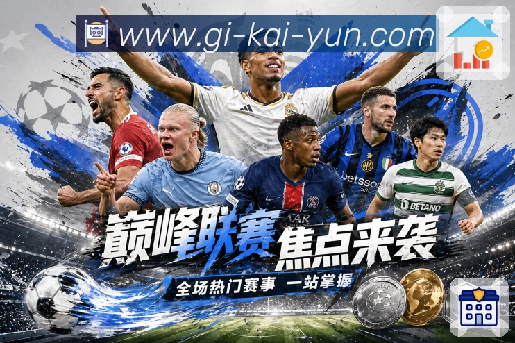 开云APP 体育赛事宣传图
